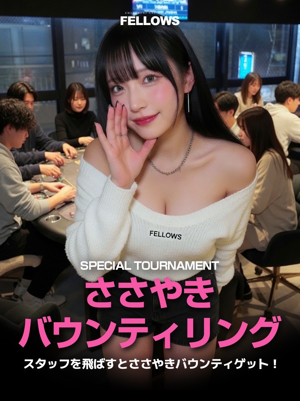 ささやきバウンティリング